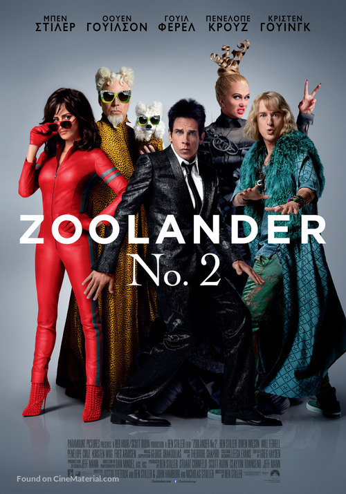 Zoolander 2 - Greek Movie Poster