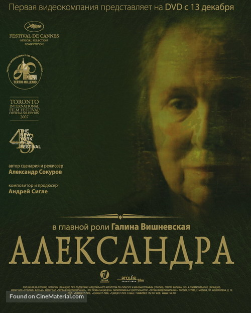 Aleksandra - Russian Movie Poster