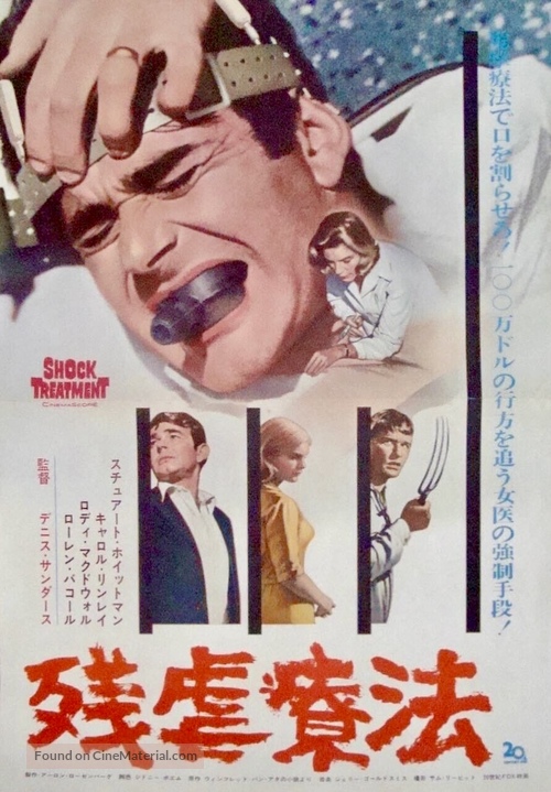 Shock Treatment - Japanese Movie Poster