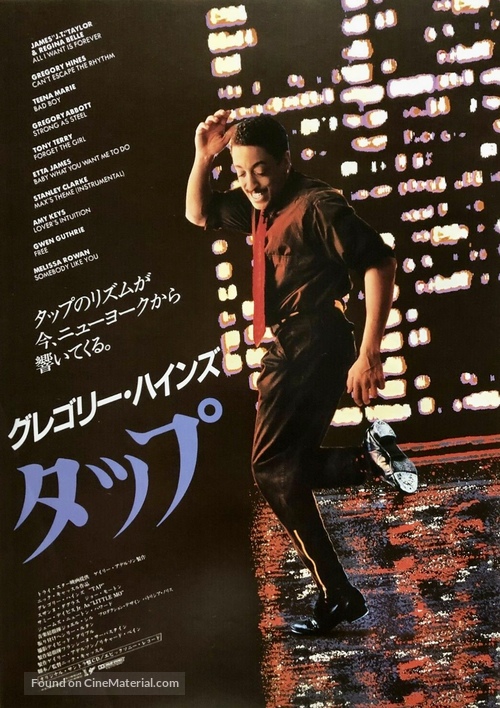 Tap - Japanese Movie Poster