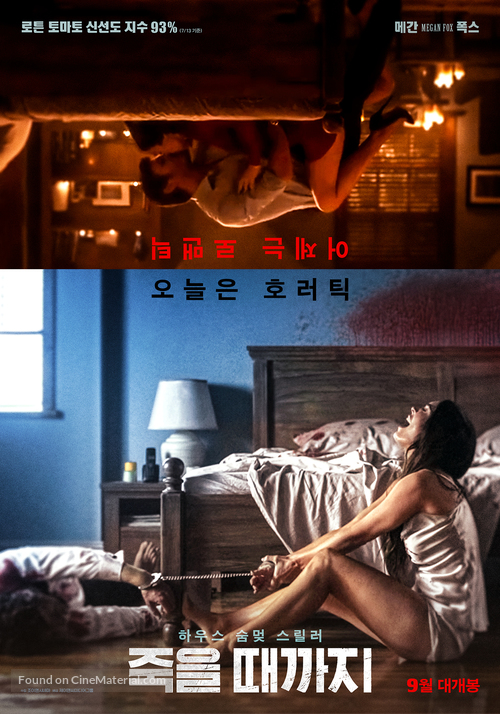 Till Death - South Korean Movie Poster