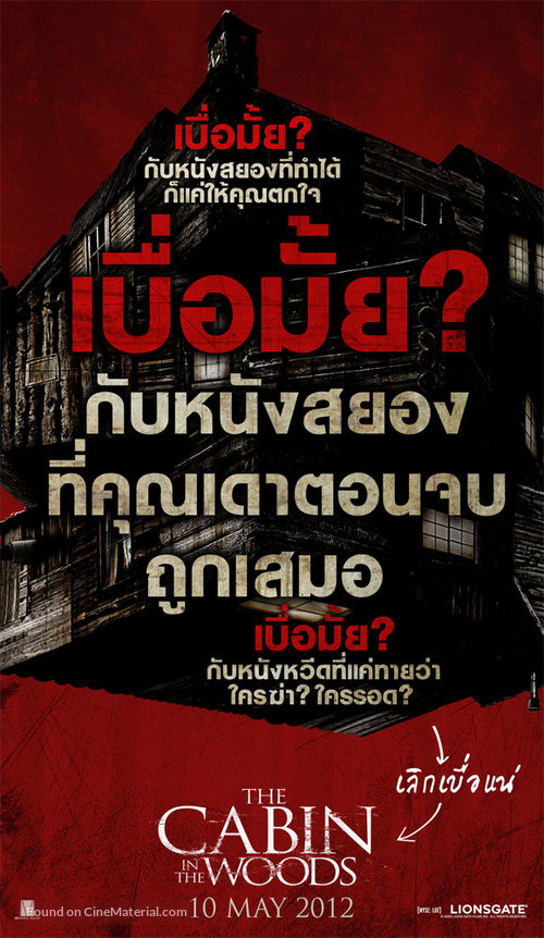 The Cabin in the Woods - Thai Movie Poster