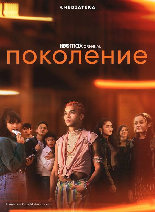 &quot;Generation&quot; - Russian Movie Poster