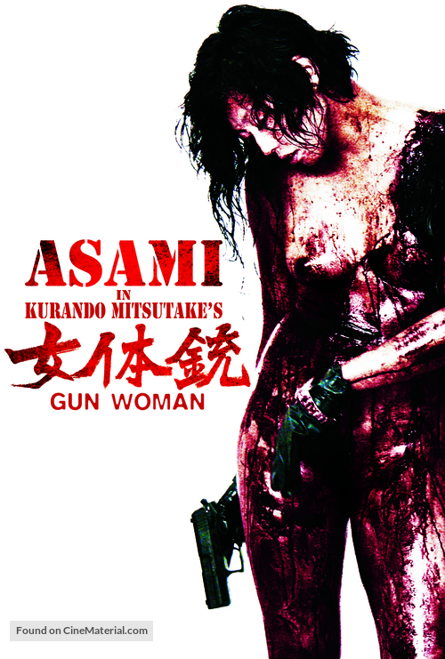 Gun Woman - Japanese Movie Poster