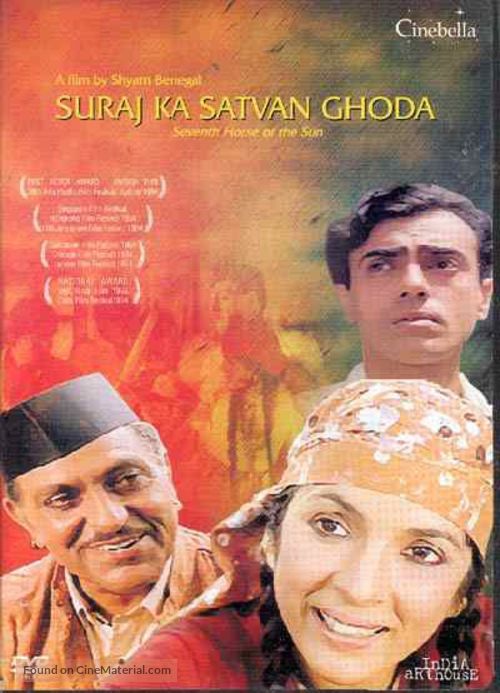 Suraj Ka Satvan Ghoda - Indian Movie Cover