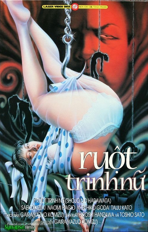 Shojo no harawata - Vietnamese Movie Poster