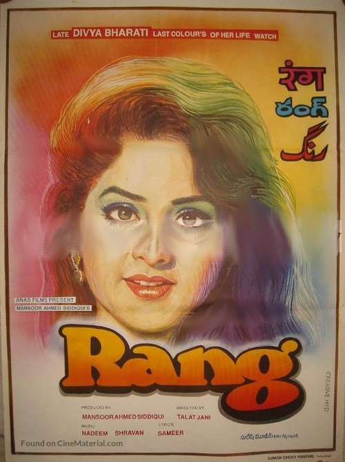 Rang - Indian Movie Poster