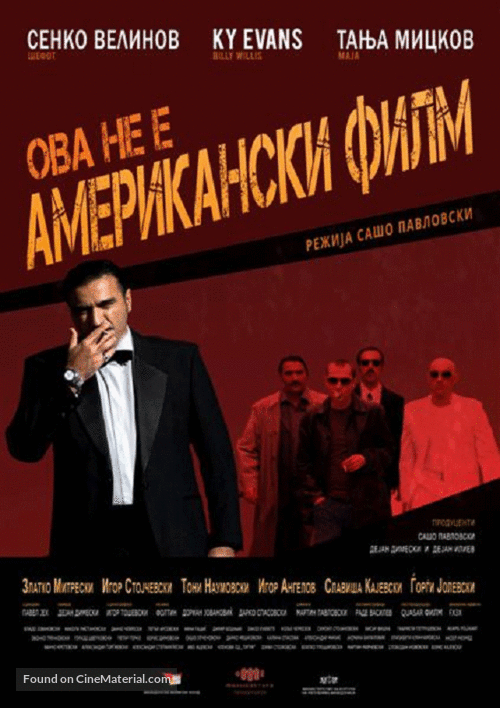 Ova ne e amerikanski film - Macedonian Movie Poster