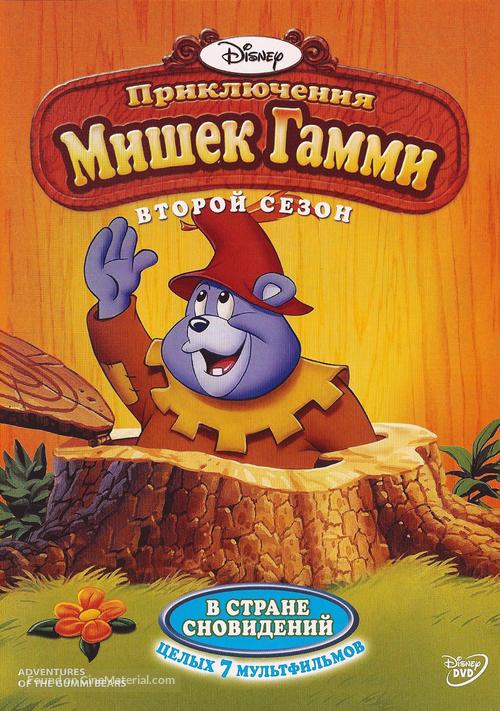 &quot;The Gummi Bears&quot; - Russian DVD movie cover