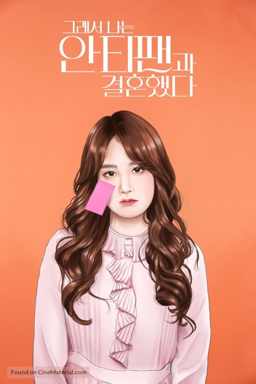 &quot;Geuraeseo Naneun Antipaengwa Gyeolhonhaetda&quot; - South Korean Video on demand movie cover