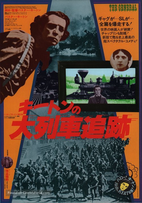 The General - Japanese Re-release movie poster