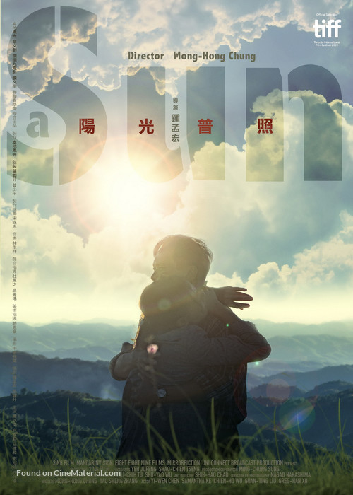 Yang guang pu zhao - Taiwanese Movie Poster