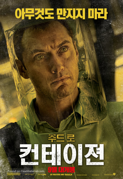 Contagion - South Korean Movie Poster