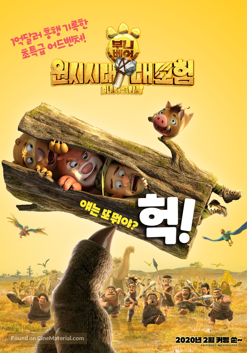 Xiong chu mo: Yuan shi shi dai - South Korean Movie Poster