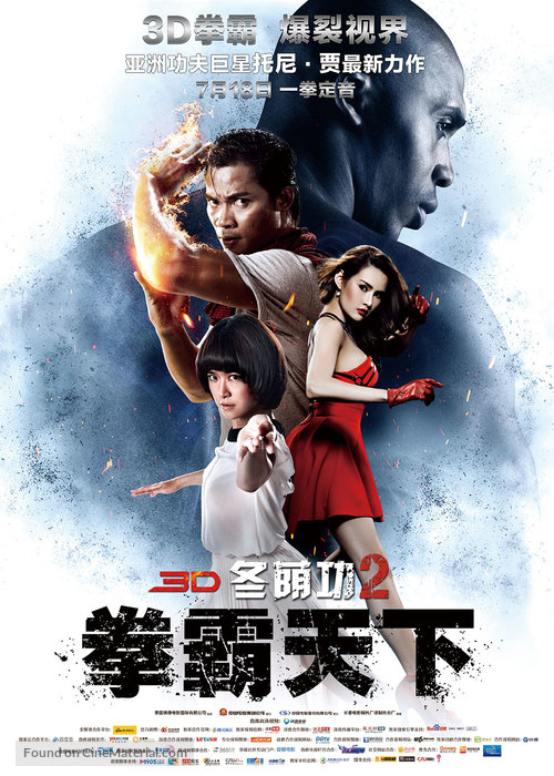 Tom yum goong 2 - Chinese Movie Poster