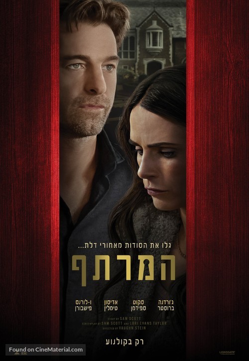 Cellar Door - Israeli Movie Poster