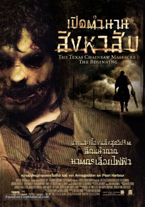 The Texas Chainsaw Massacre: The Beginning - Thai Movie Poster