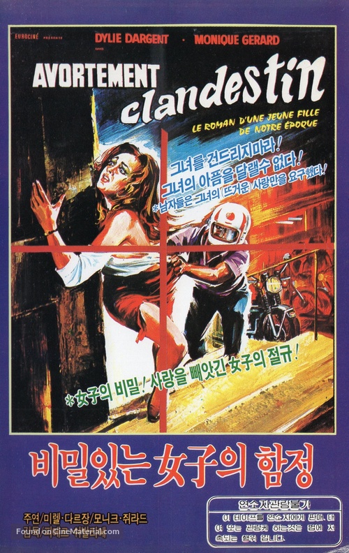 Avortement clandestin! - South Korean VHS movie cover