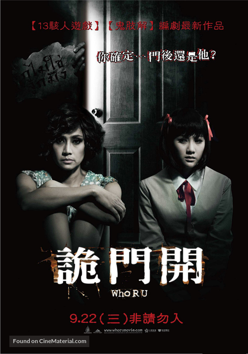 Krai... Nai Hong - Taiwanese Movie Poster