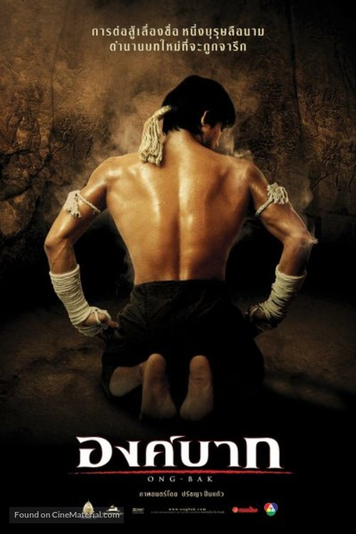 Ong-bak - Thai Movie Poster