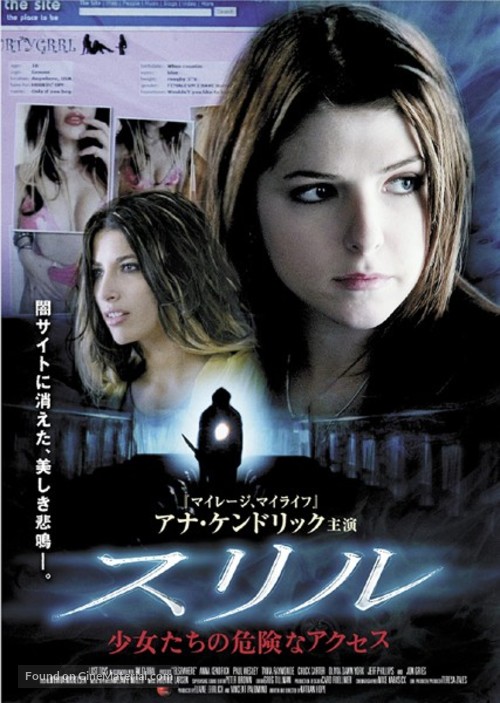 Elsewhere - Japanese Movie Poster