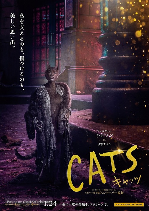 Cats - Japanese Movie Poster