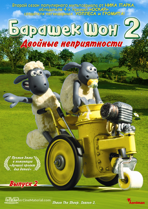 &quot;Shaun the Sheep&quot; - Russian DVD movie cover