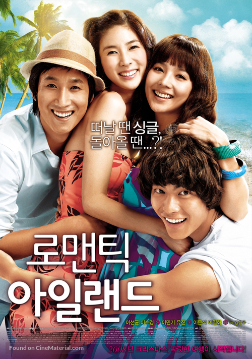 Romaentik Aillaendeu - South Korean Movie Poster