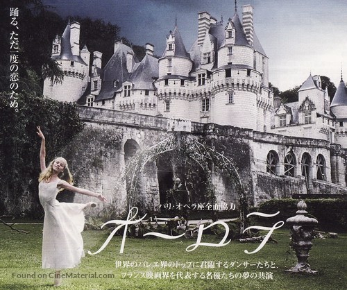 Aurore - Japanese Movie Poster