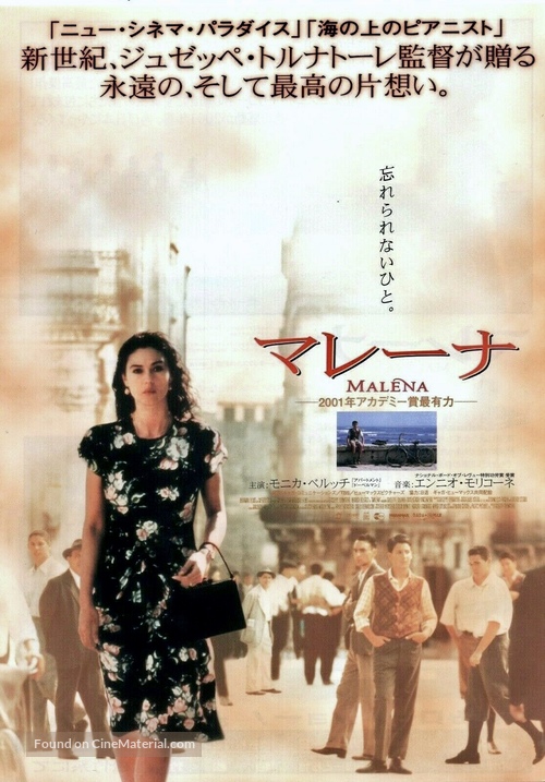 Mal&egrave;na - Japanese Movie Poster
