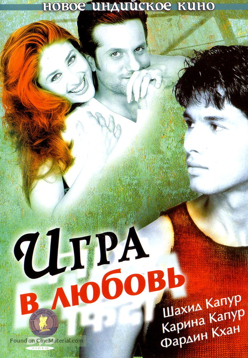 Fida - Russian DVD movie cover