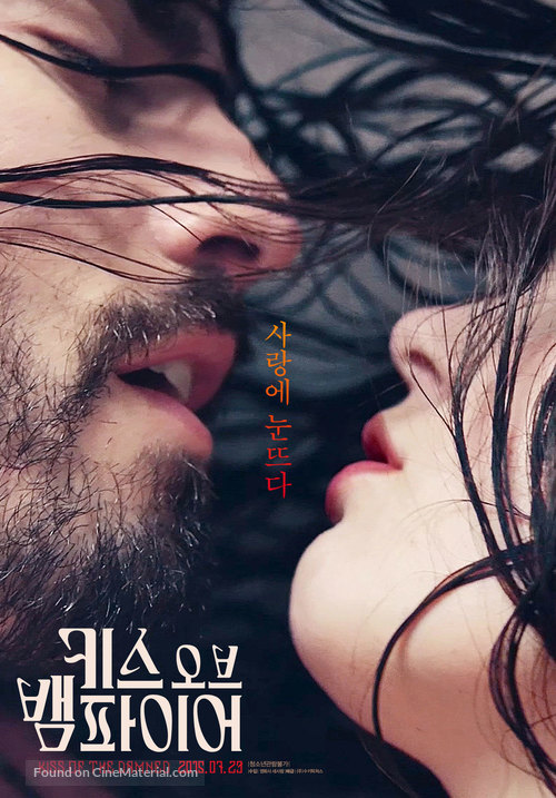 Kiss of the Damned - South Korean Movie Poster