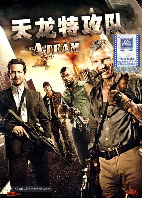 The A-Team - Chinese DVD movie cover