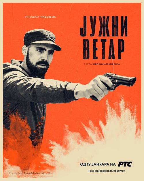 &quot;Juzni vetar&quot; - Serbian Movie Poster