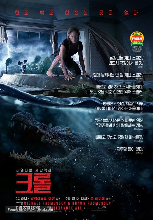 Crawl - South Korean Movie Poster
