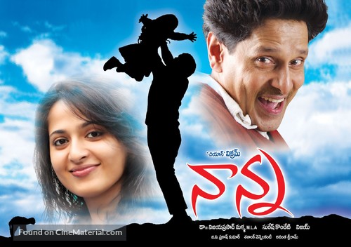 Deiva Thirumagan - Indian Movie Poster