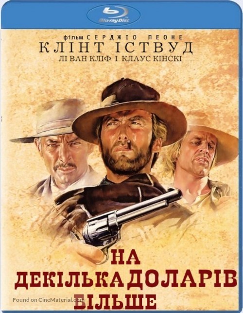 Per qualche dollaro in pi&ugrave; - Ukrainian Blu-Ray movie cover