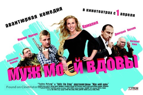 Muzh moey vdovy - Russian Movie Poster