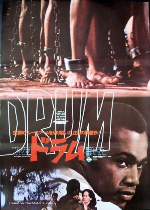 Drum - Japanese Movie Poster