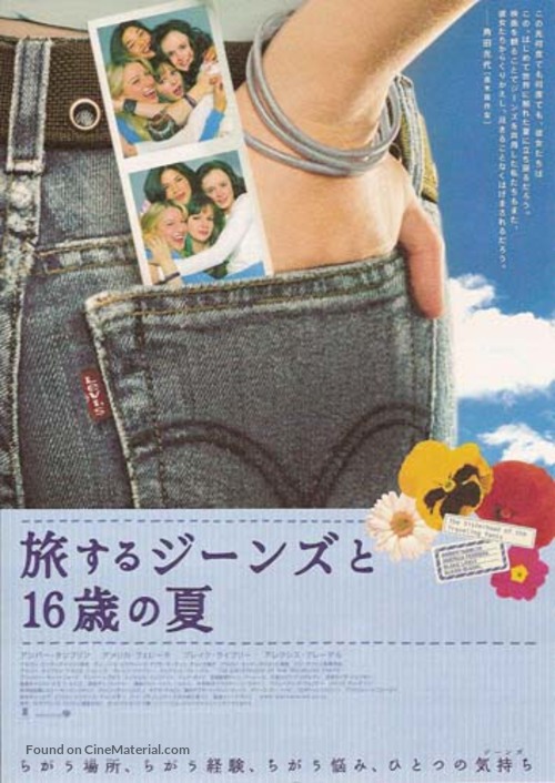 The Sisterhood of the Traveling Pants - Japanese poster