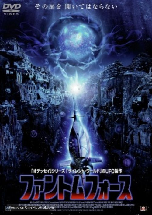 Phantom Force - Japanese DVD movie cover
