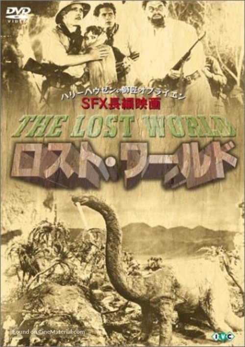 The Lost World - Japanese DVD movie cover