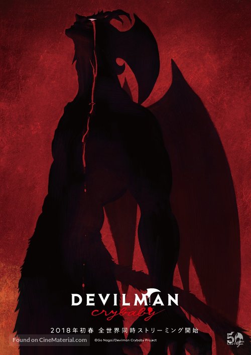 &quot;DEVILMAN: crybaby&quot; - Japanese Movie Poster