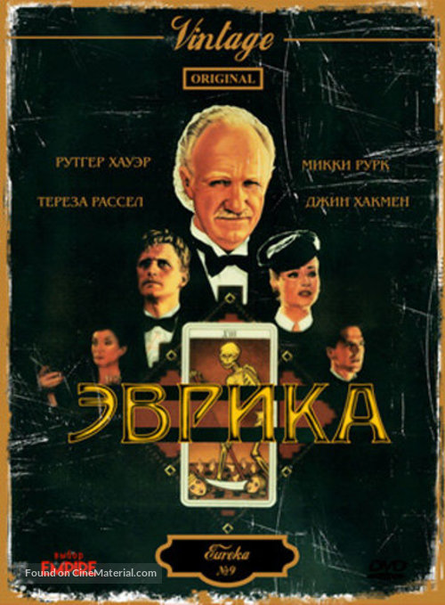 Eureka - Russian DVD movie cover