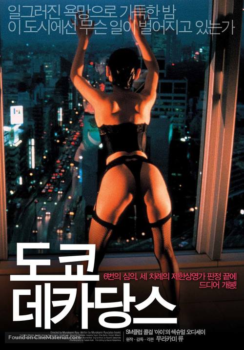 Top&acirc;zu - South Korean Movie Poster