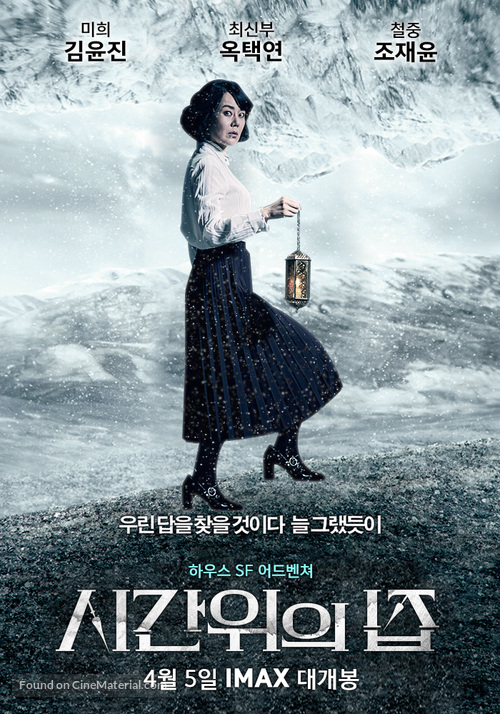 Si-Gan-Wi-Ui Jib - South Korean Movie Poster