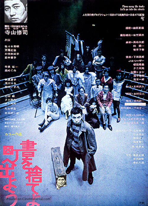 Sho o suteyo machi e deyou - Japanese Movie Poster