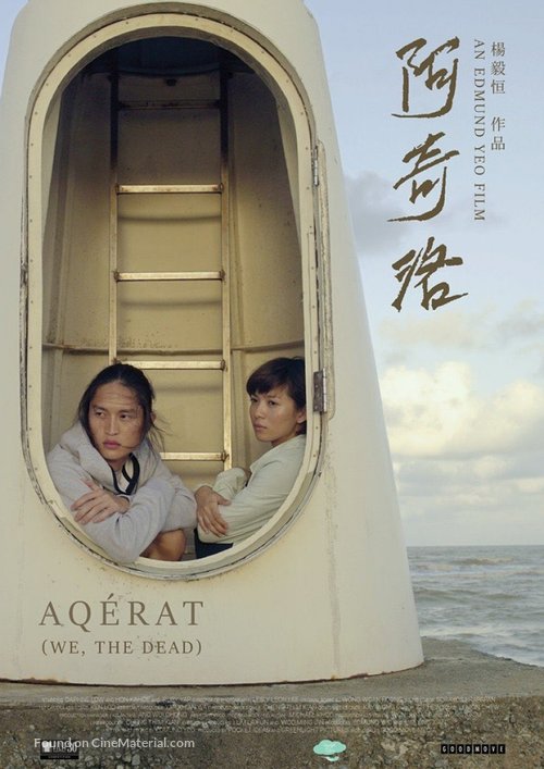 Aqerat - Malaysian Movie Poster