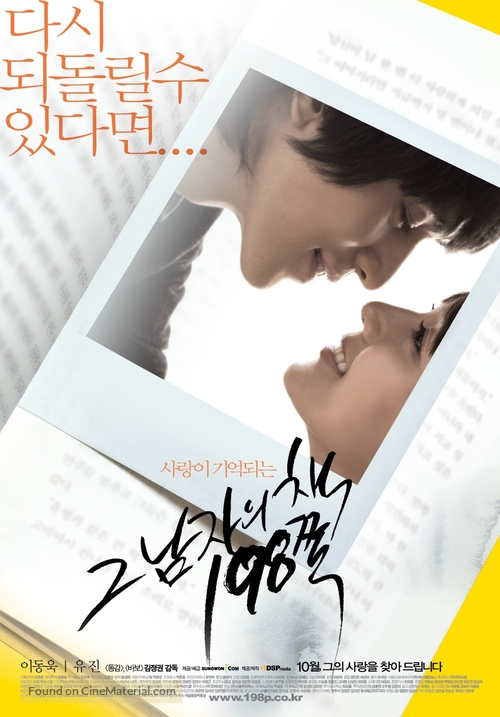 Keu Namjaui Chak 198Jjeuk - South Korean Movie Poster