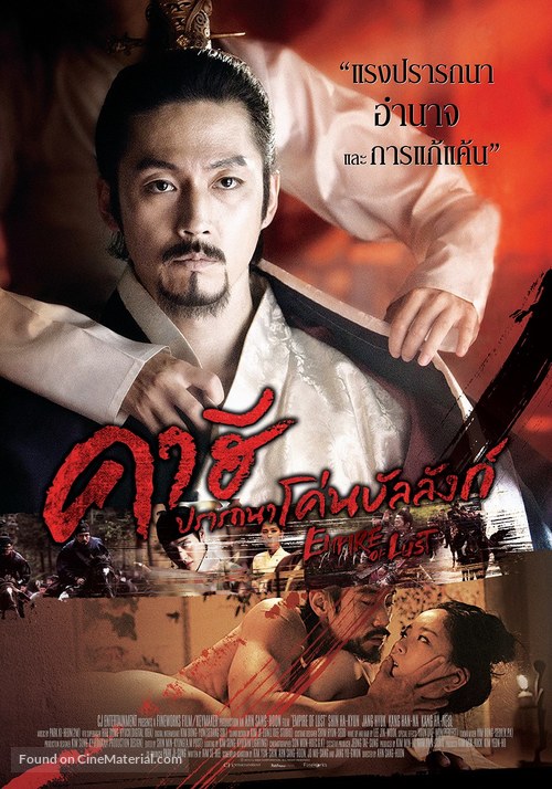 Empire of Lust - Thai Movie Poster